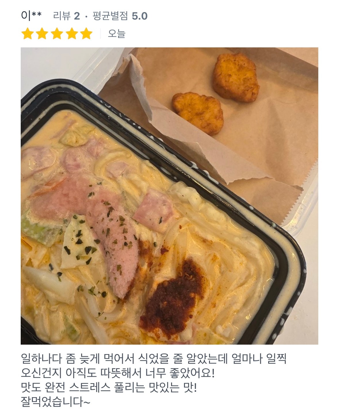 고객 리뷰 8